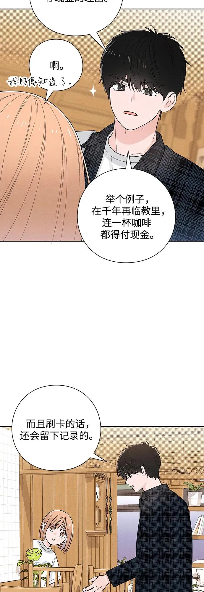 第45话 第6页