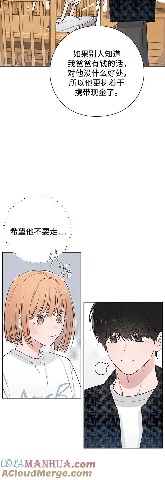 第45话 第7页