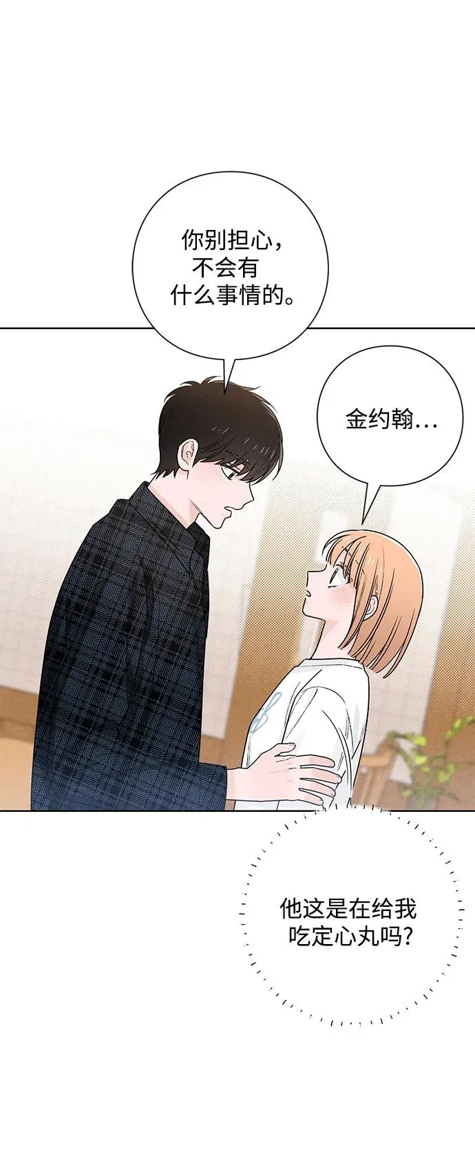 第45话 第8页