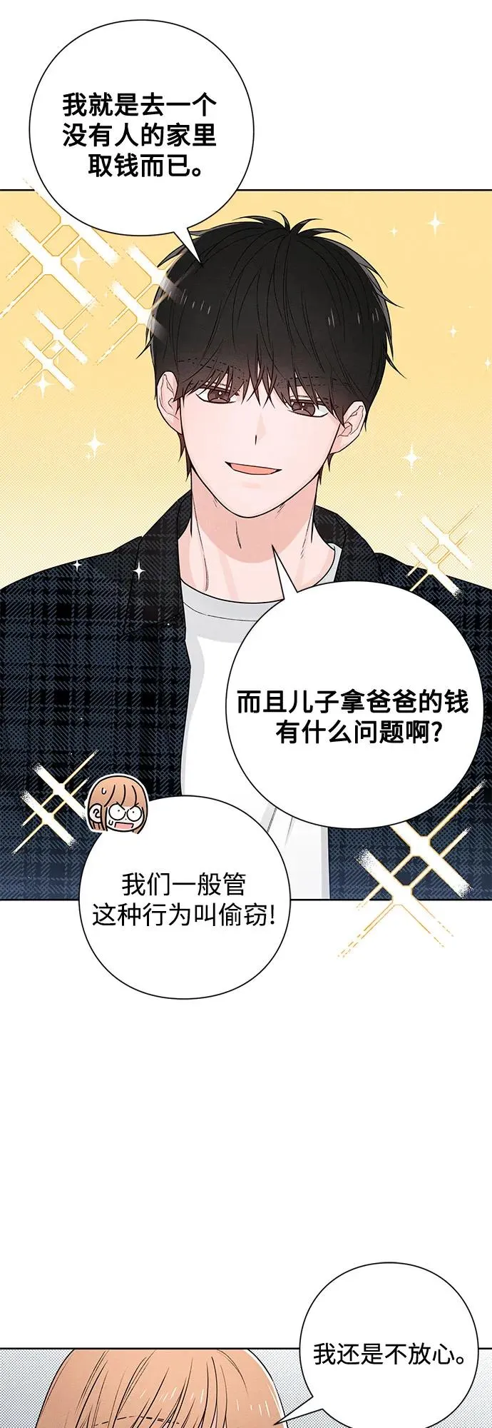 第45话 第9页
