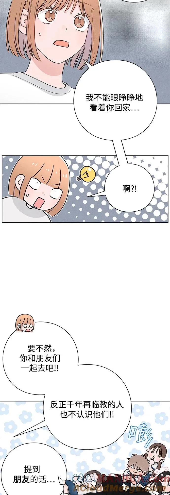 第45话 第10页