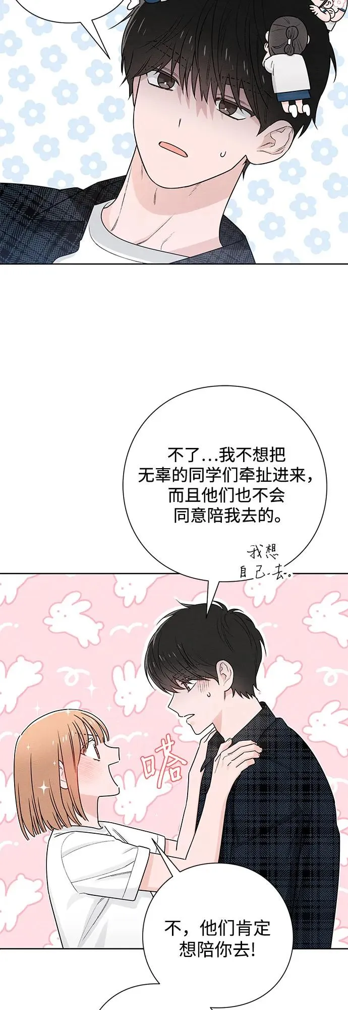 第45话 第11页