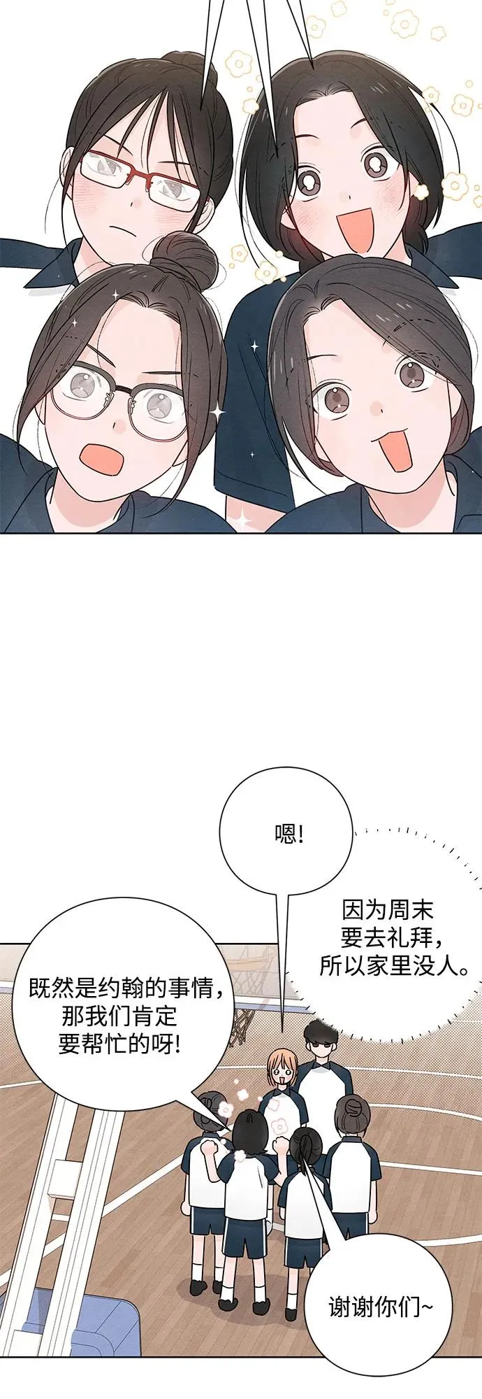 第45话 第17页