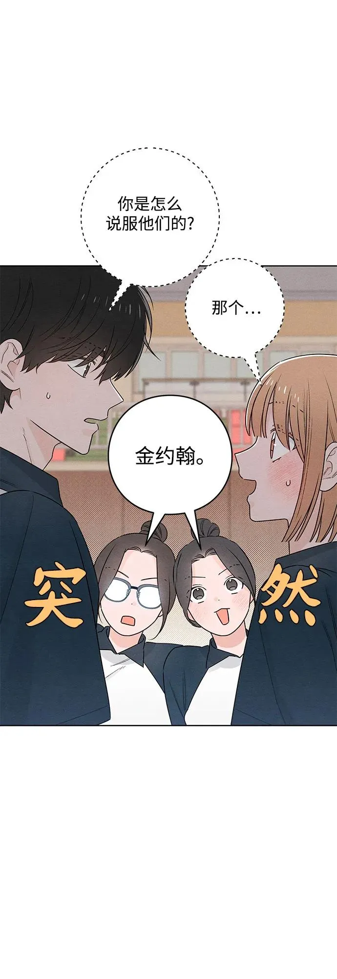 第45话 第18页