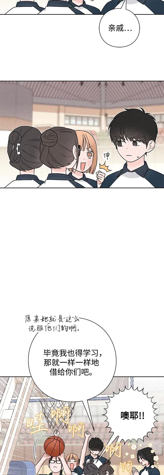 第45话 第20页