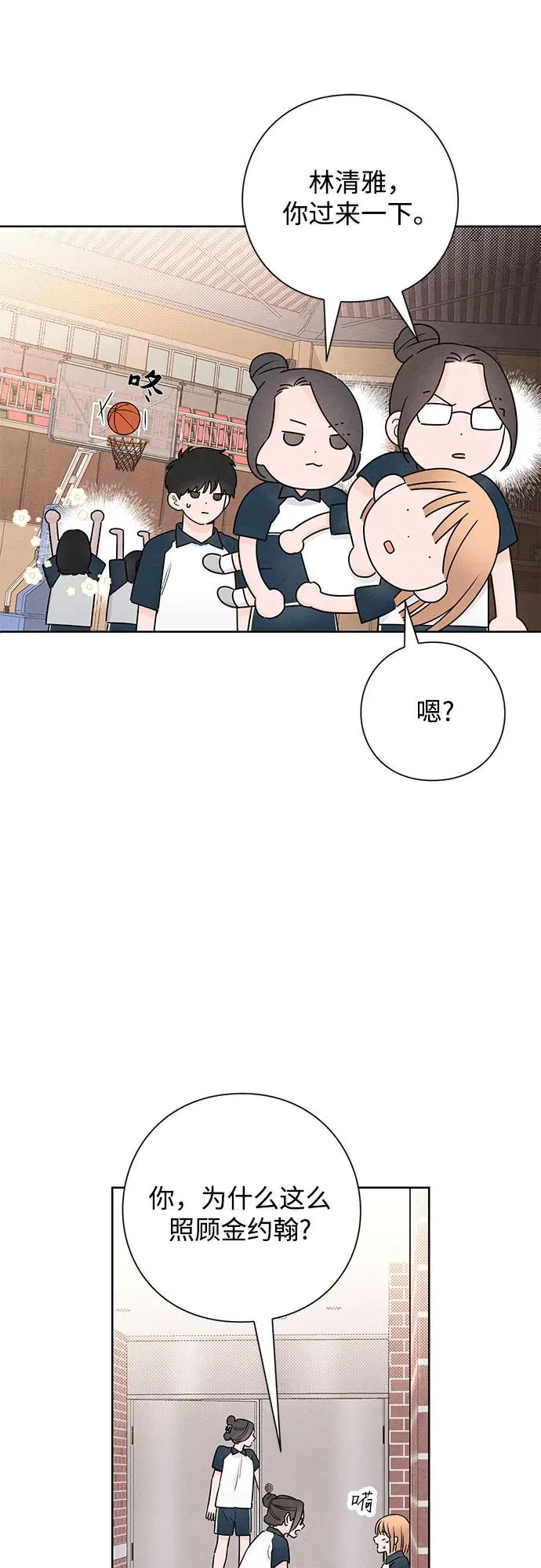 第45话 第24页