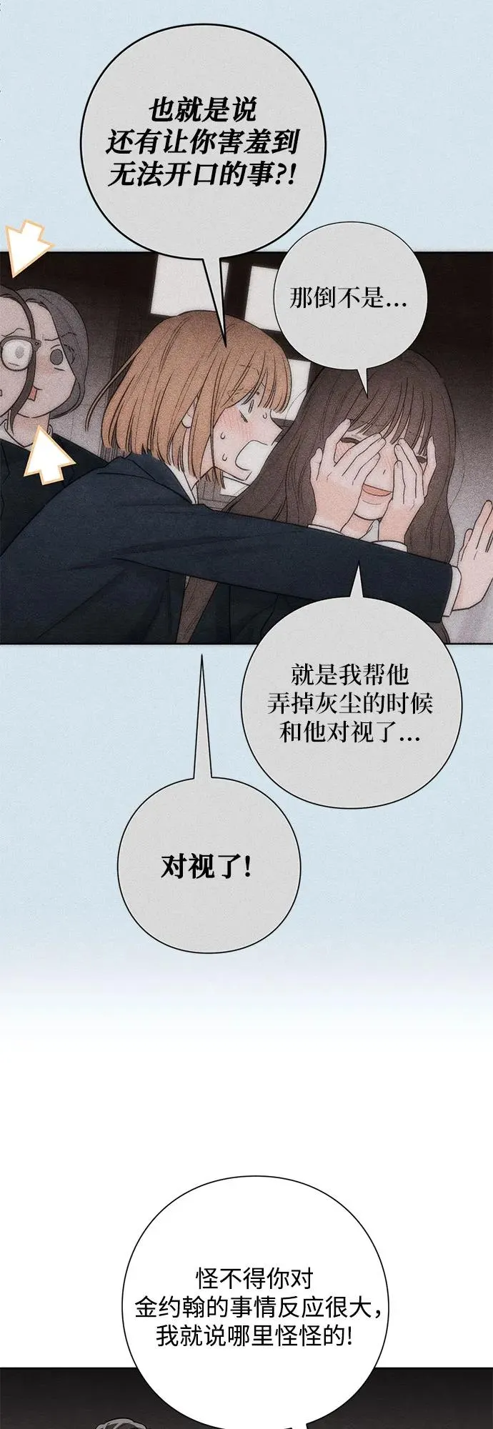第45话 第26页