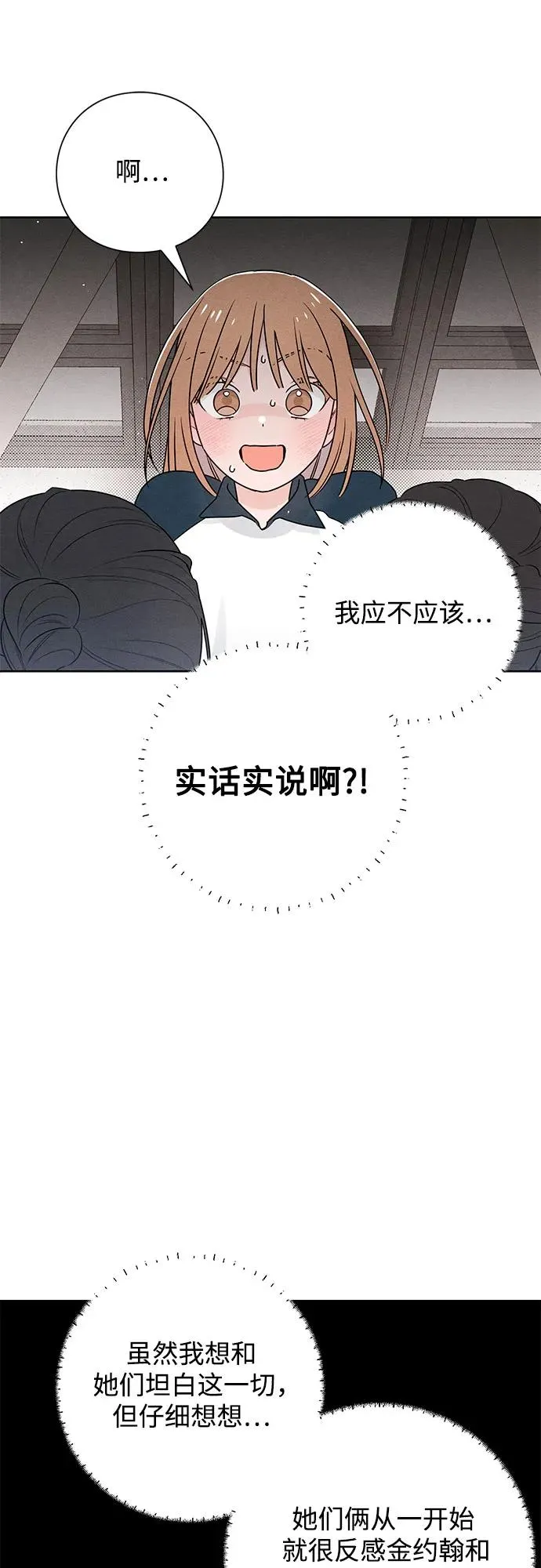 第45话 第29页