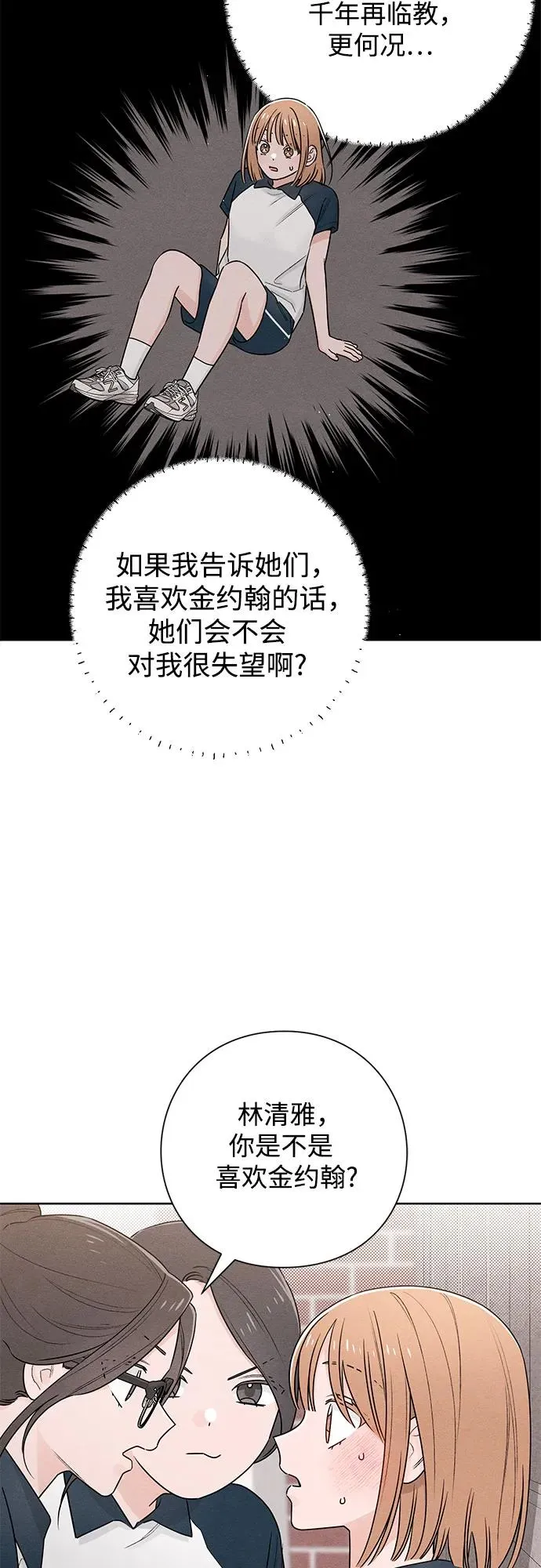 第45话 第30页