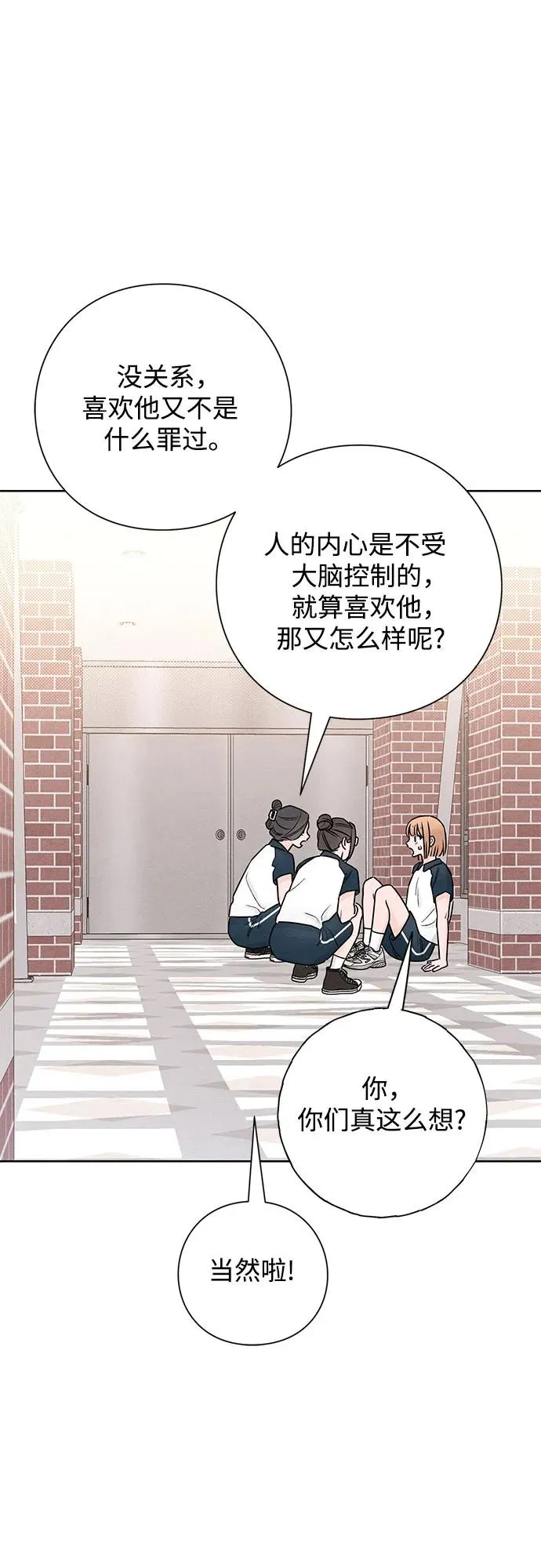 第45话 第32页