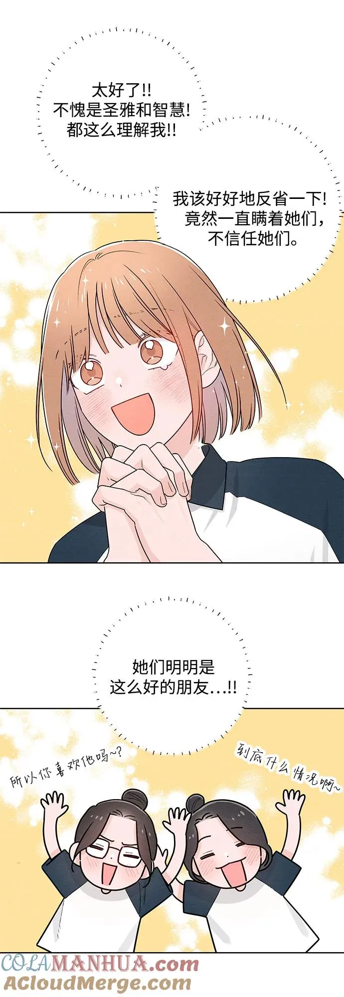 第45话 第34页