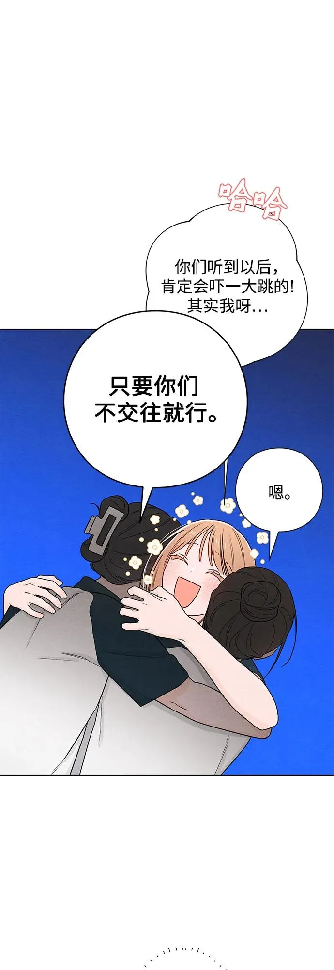 第45话 第35页