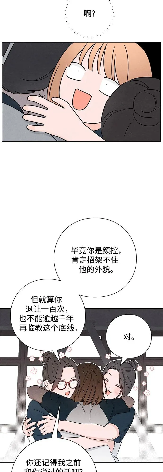 第45话 第36页