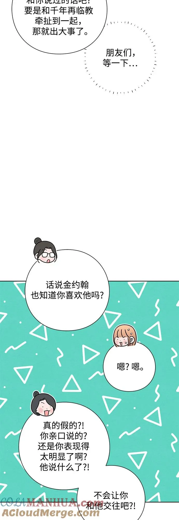 第45话 第37页