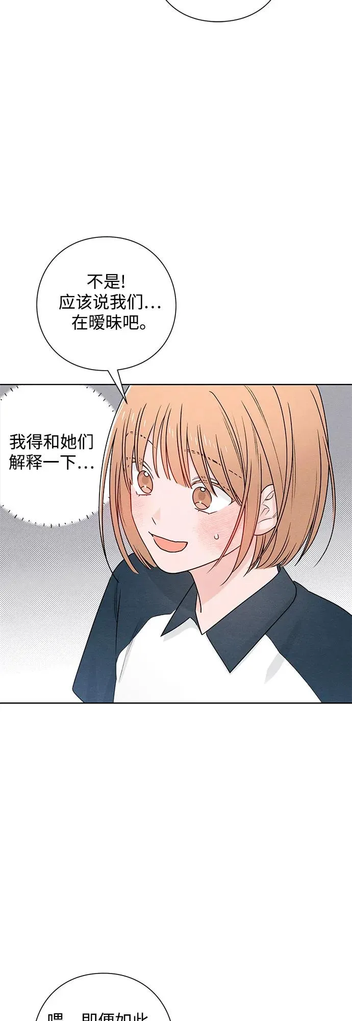 第45话 第38页