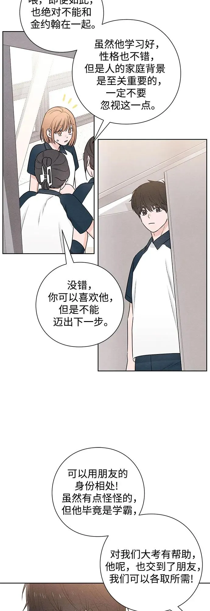 第45话 第39页