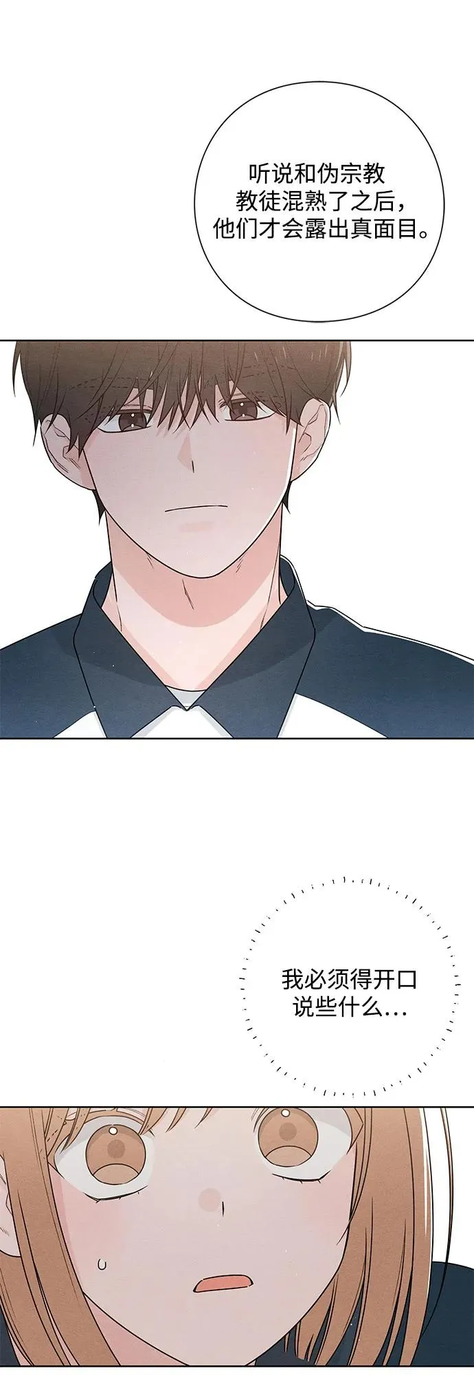 第45话 第42页