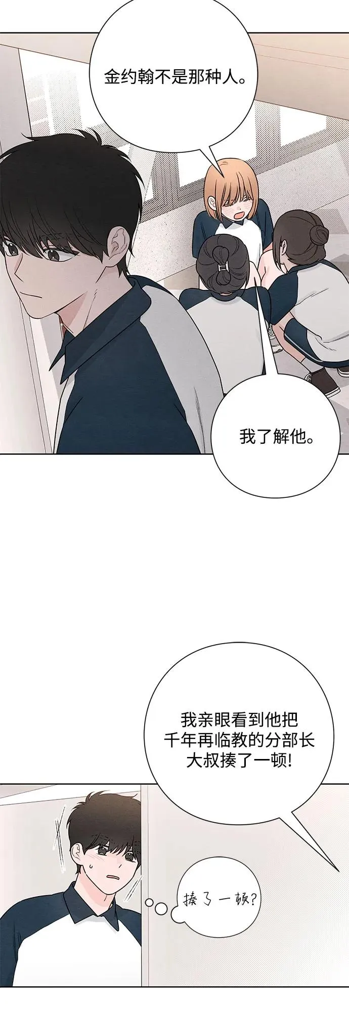 第45话 第44页