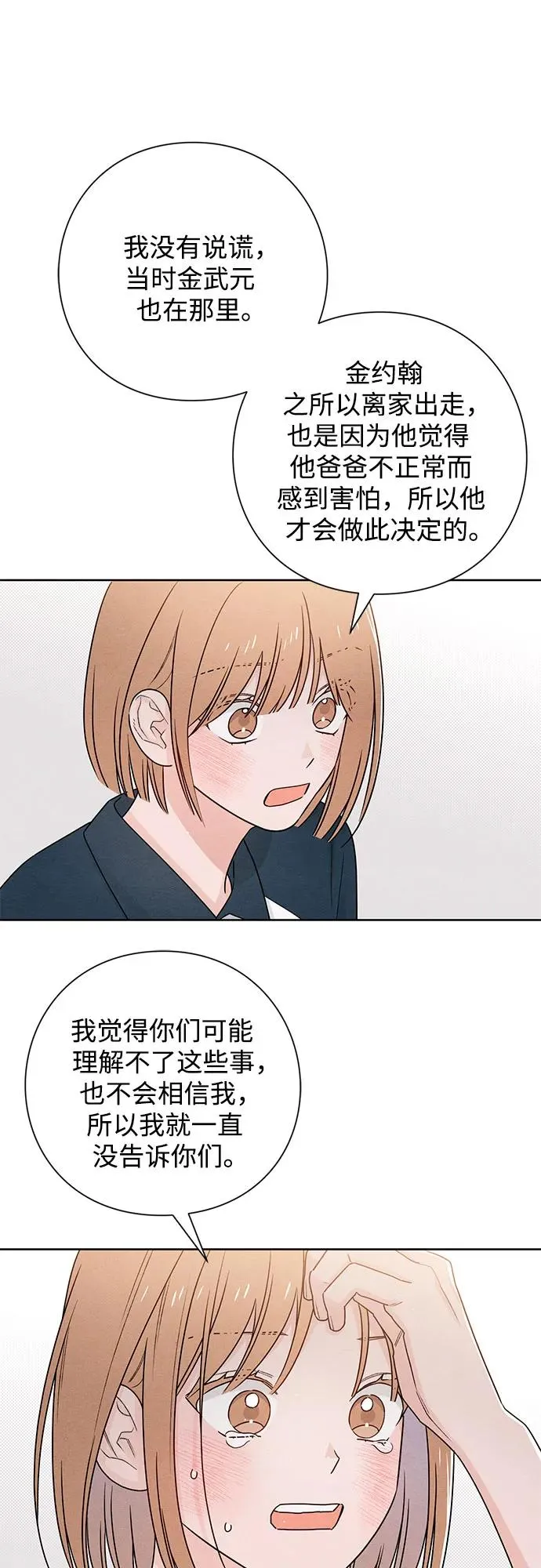 第45话 第45页