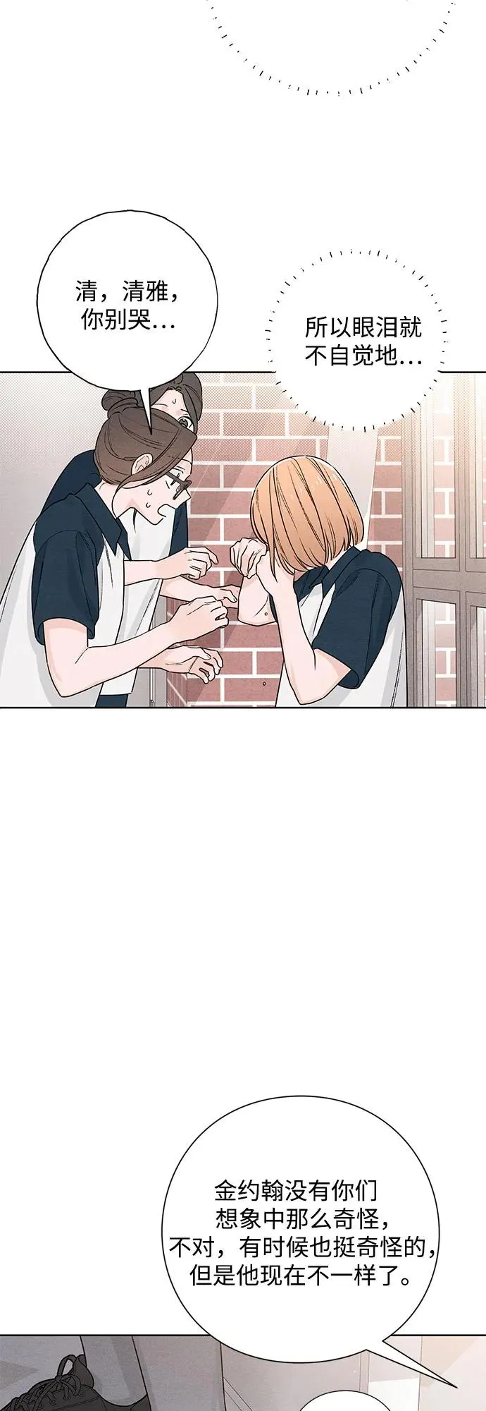 第45话 第47页