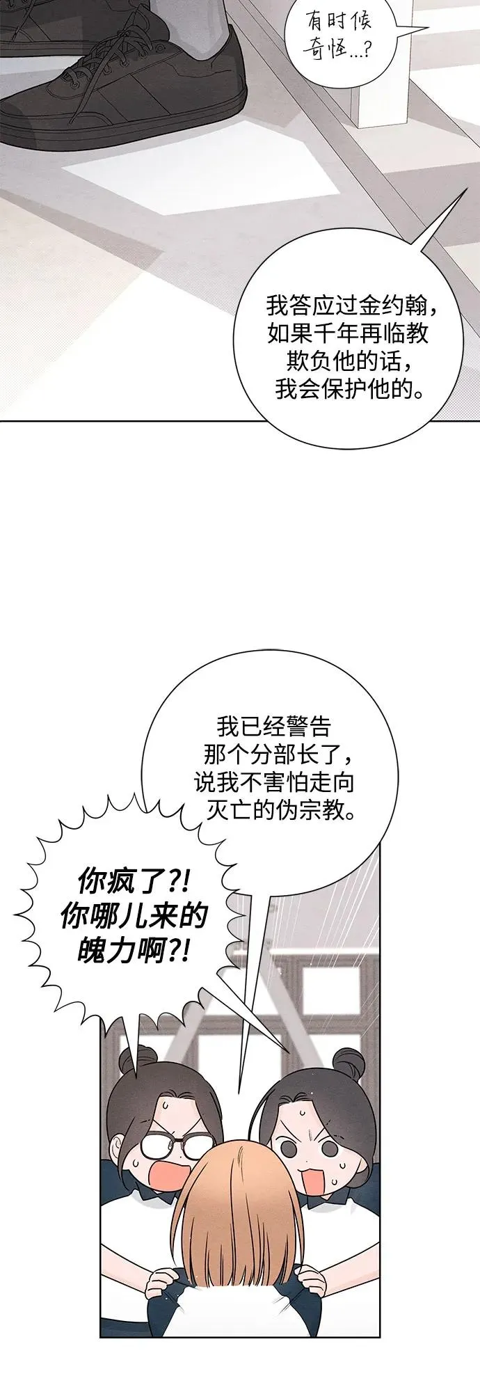 第45话 第48页