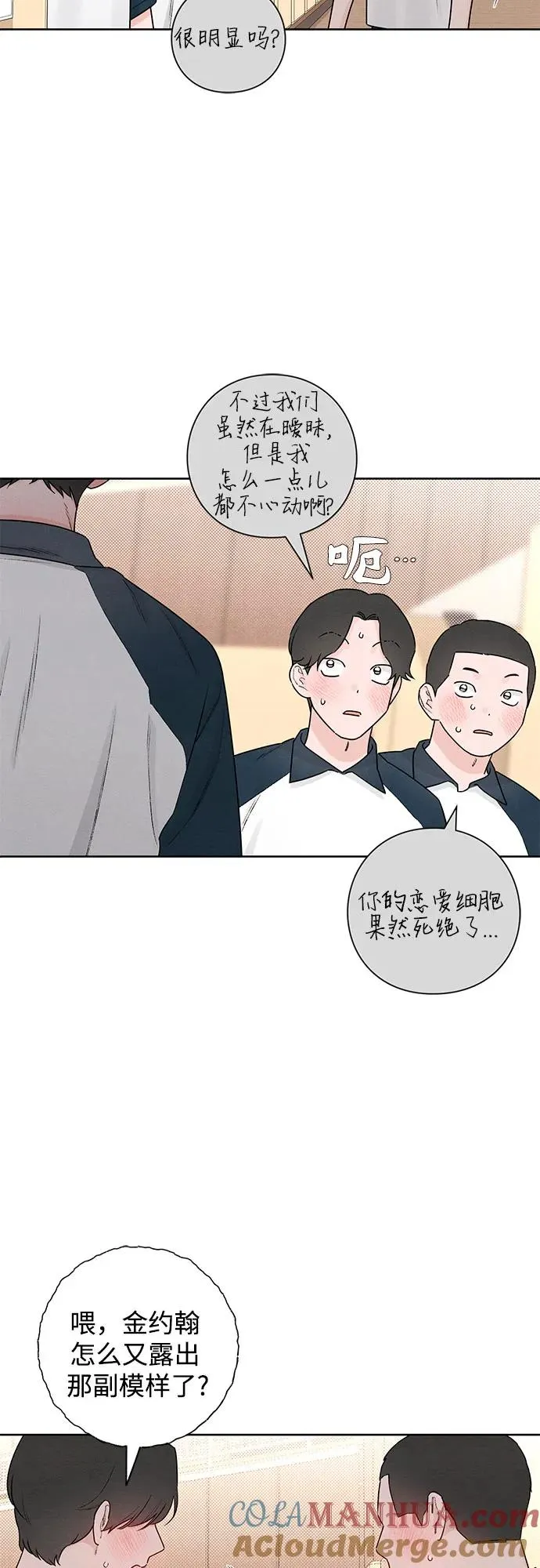 第45话 第52页