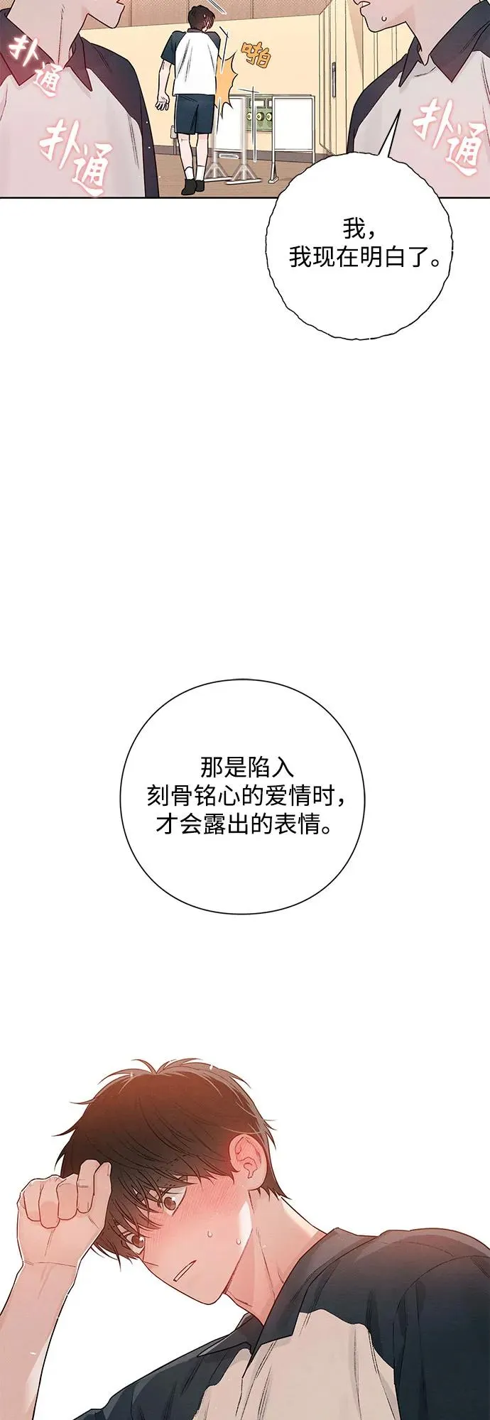 第45话 第53页
