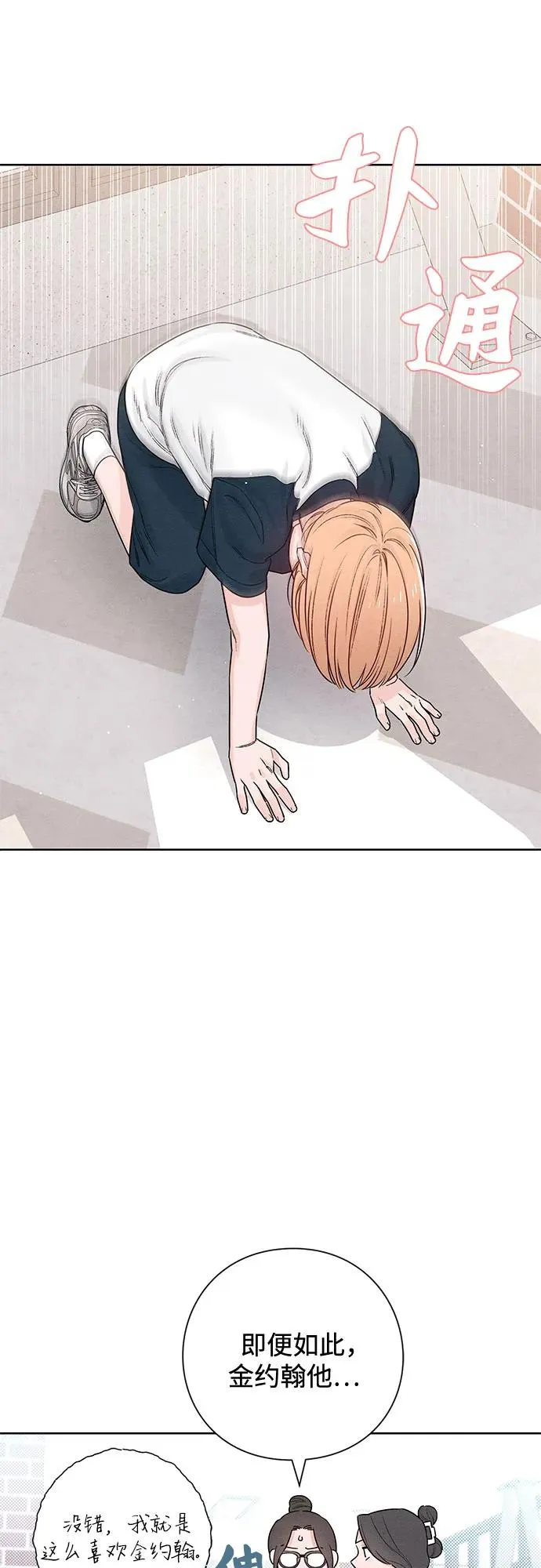 第46话 第2页