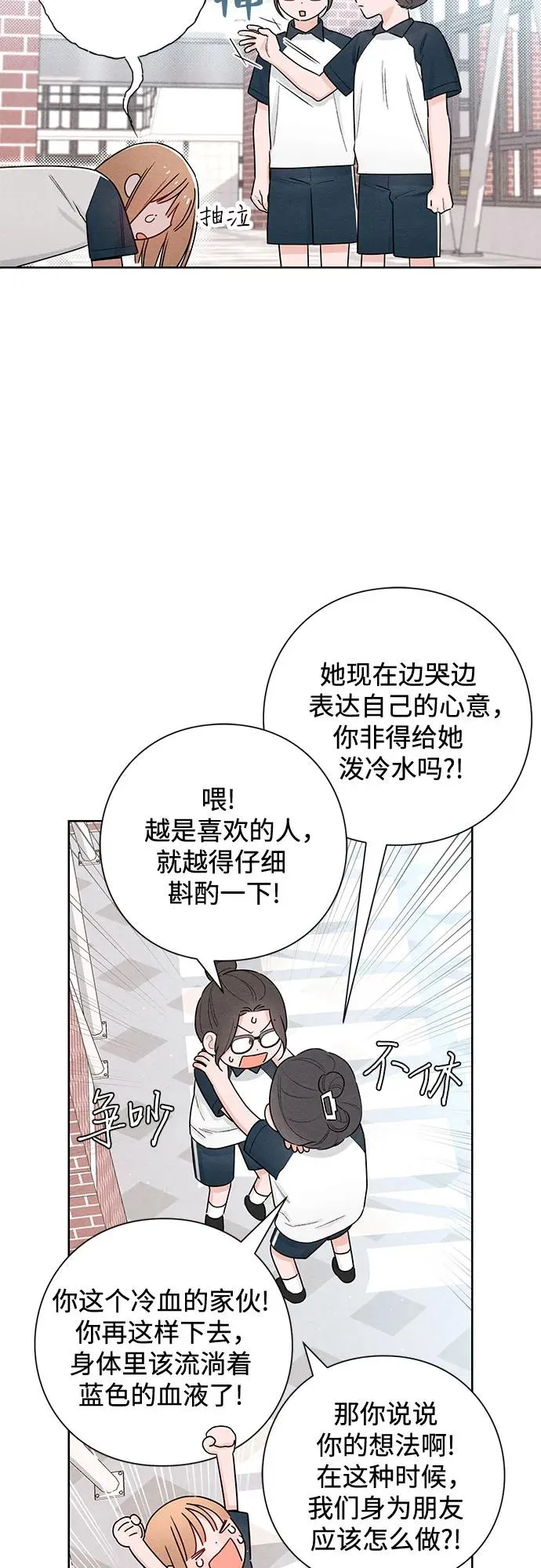 第46话 第3页
