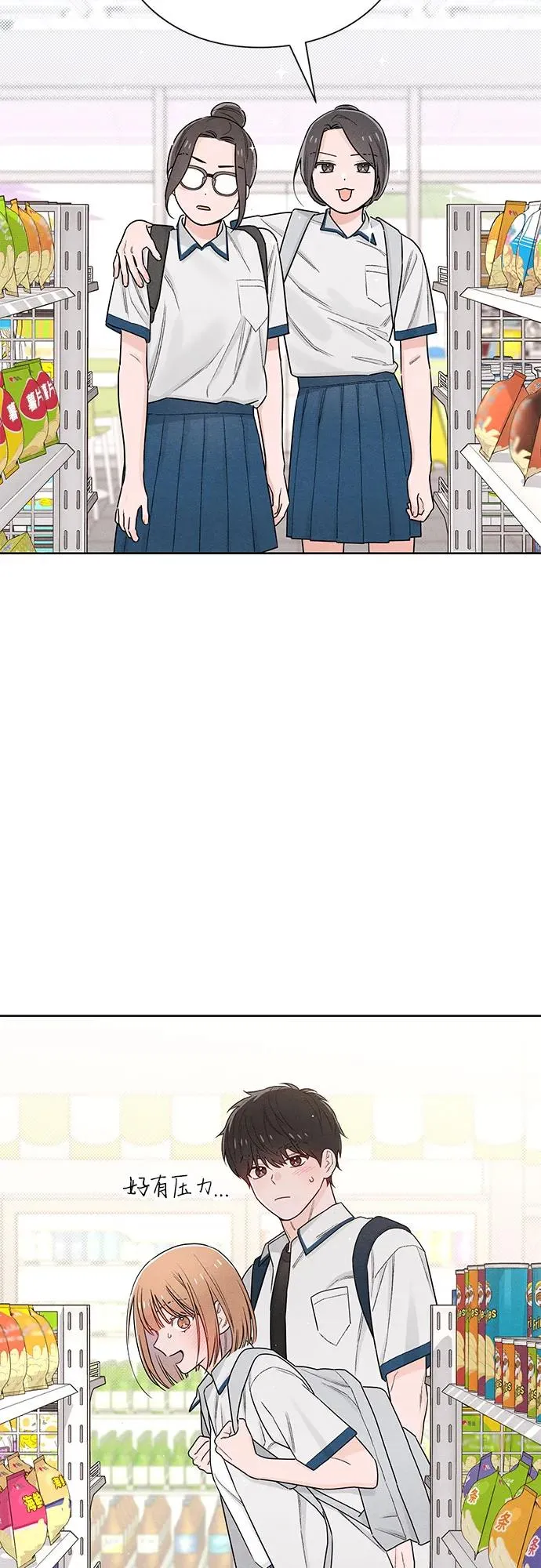 第46话 第5页