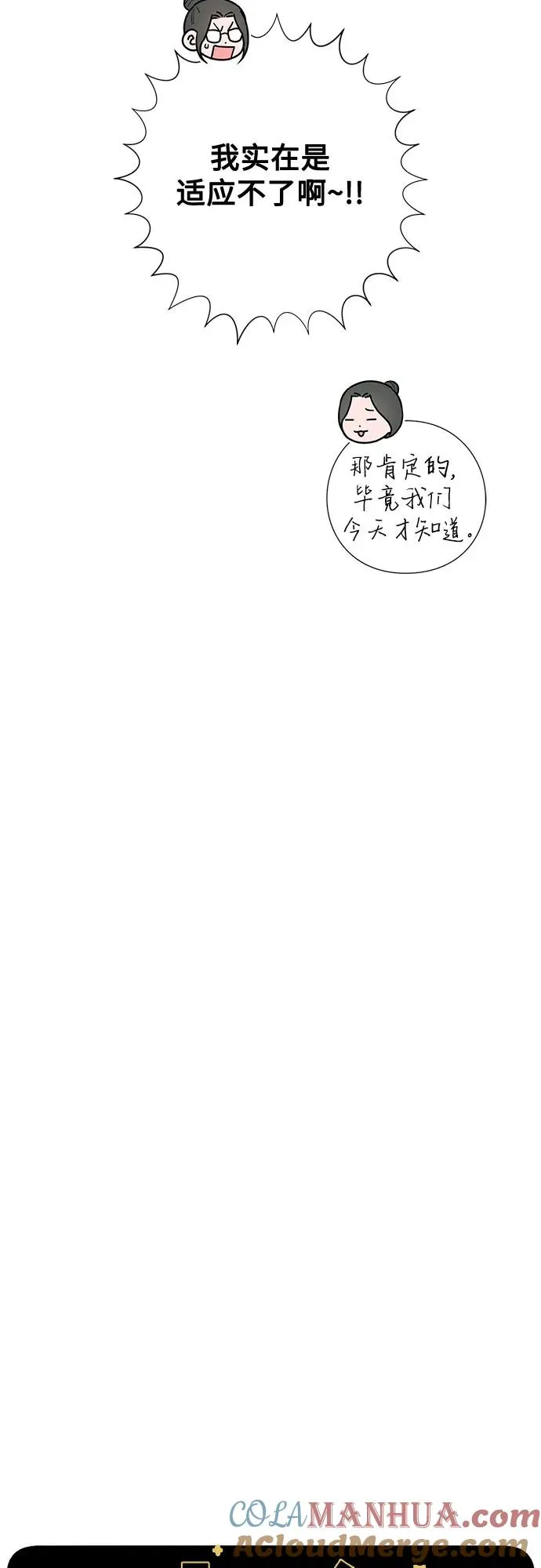 第46话 第7页