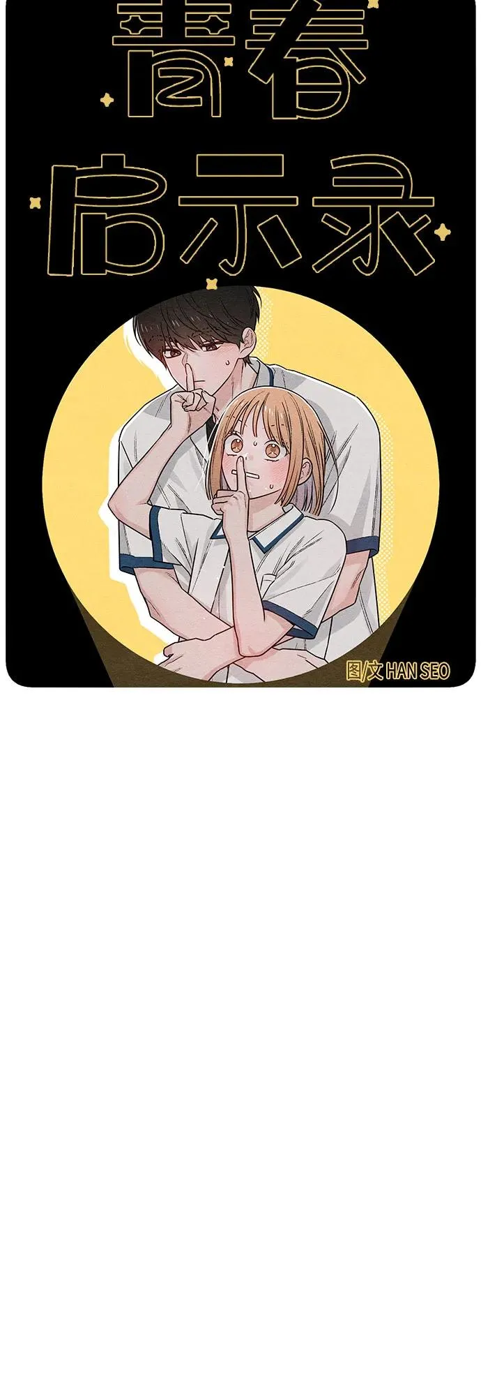 第46话 第8页