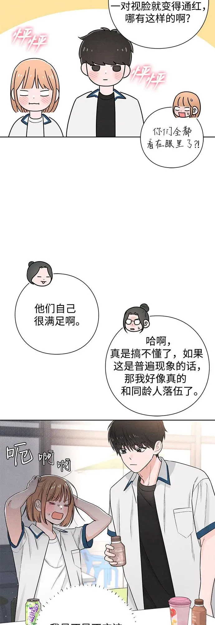 第46话 第12页