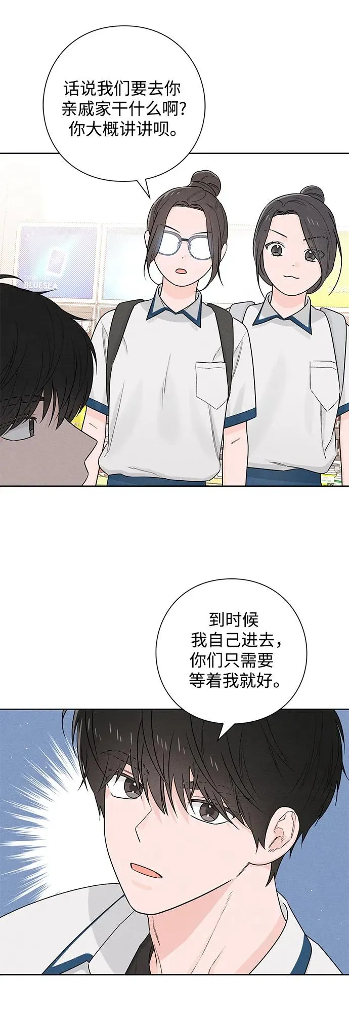 第46话 第18页