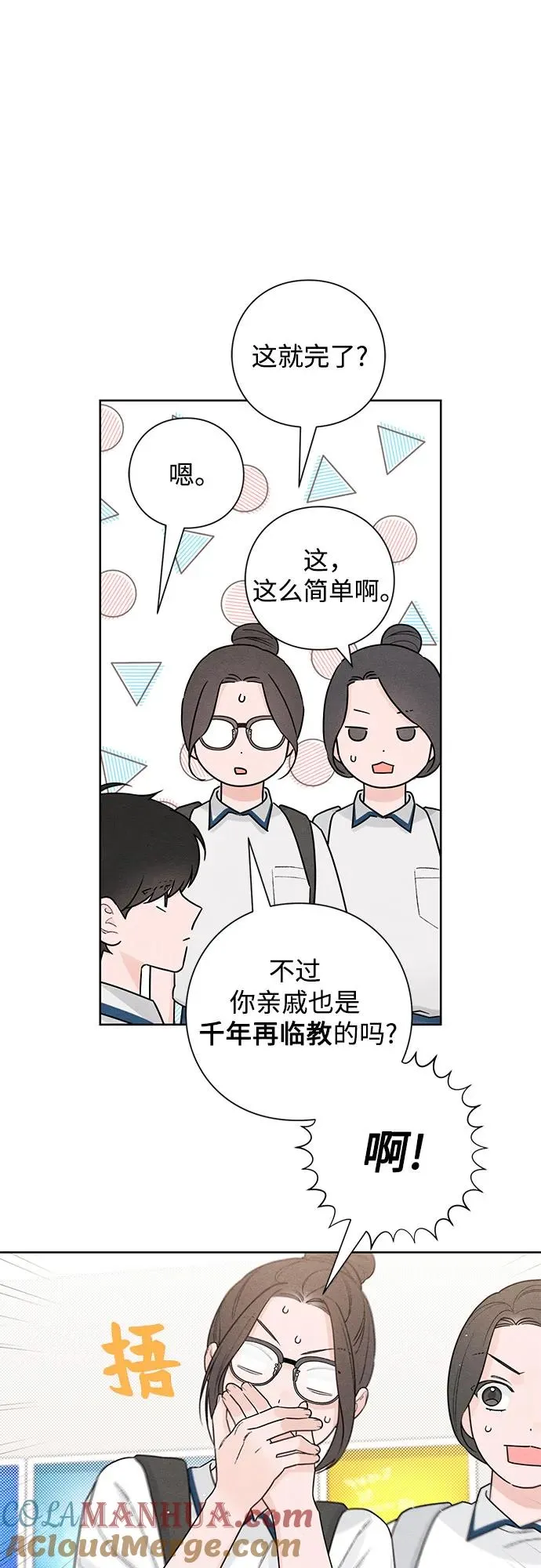 第46话 第19页