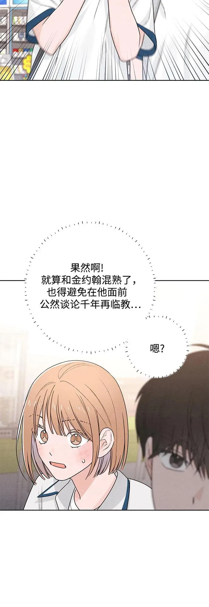 第46话 第20页
