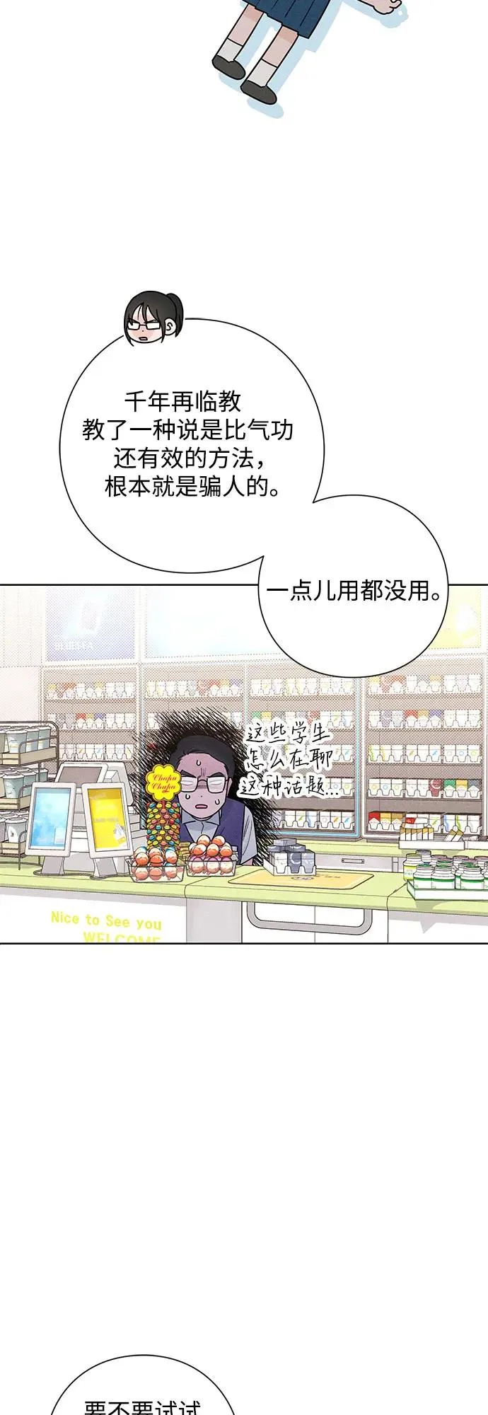 第46话 第23页