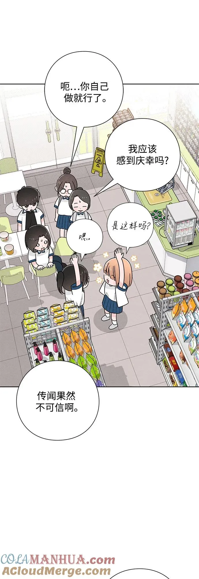 第46话 第25页