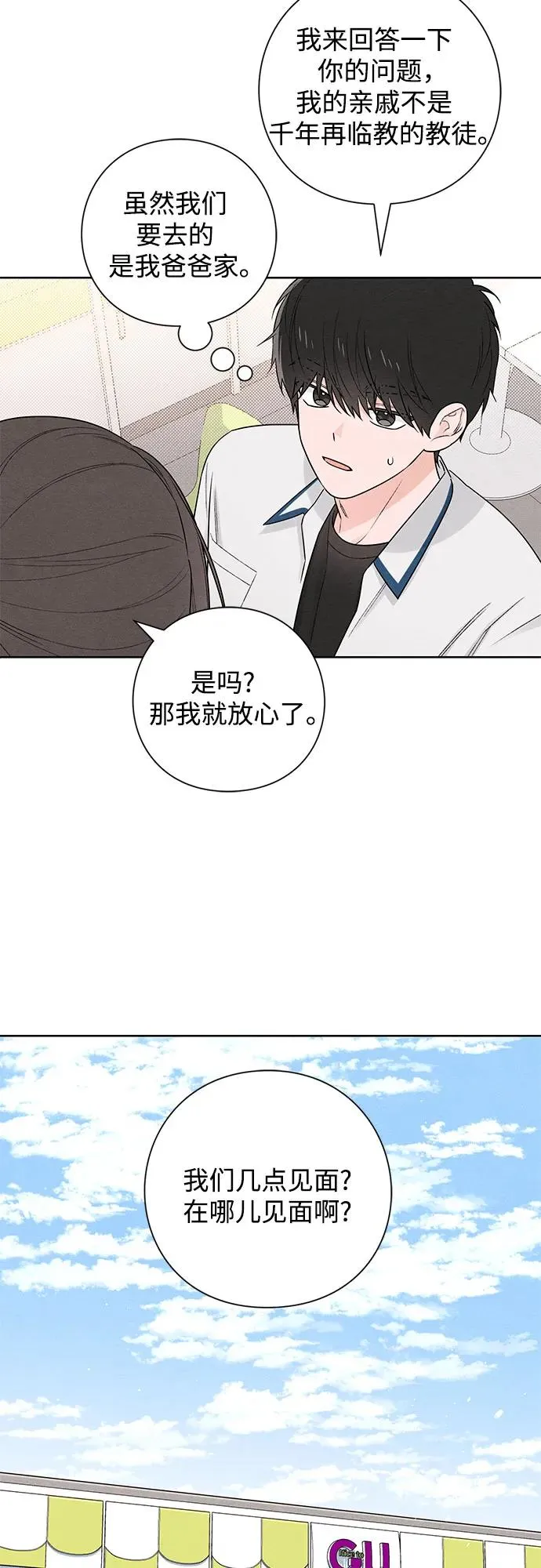 第46话 第26页
