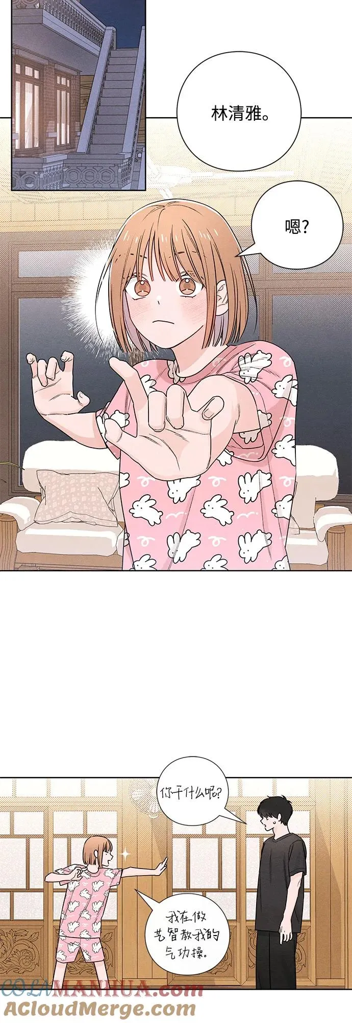 第46话 第28页