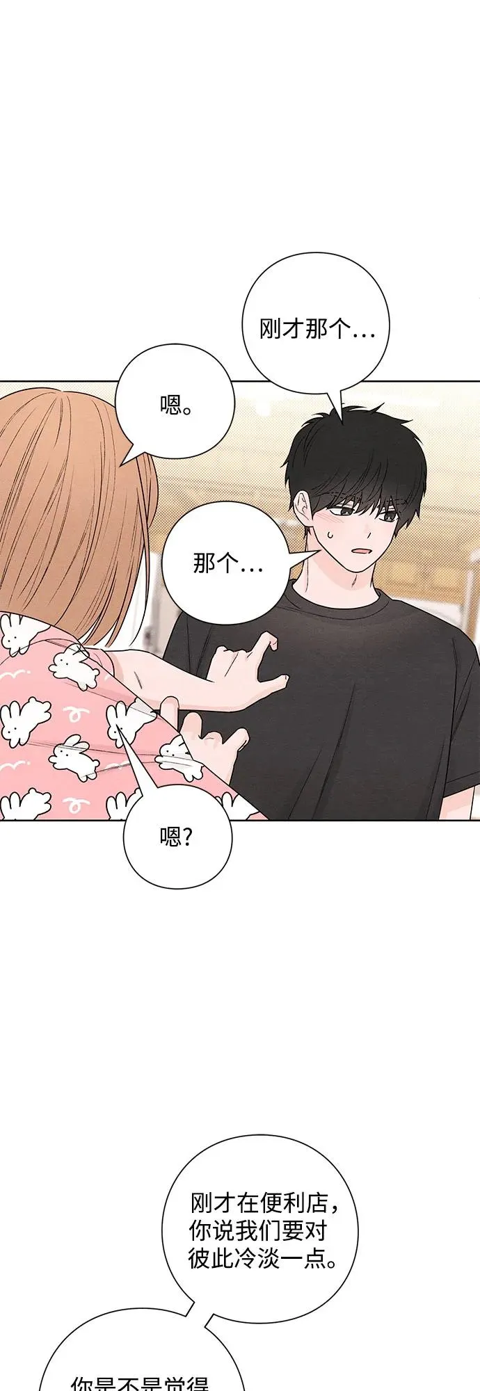 第46话 第29页
