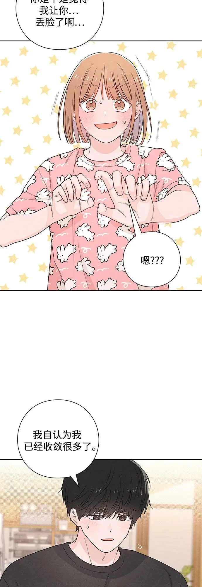 第46话 第30页