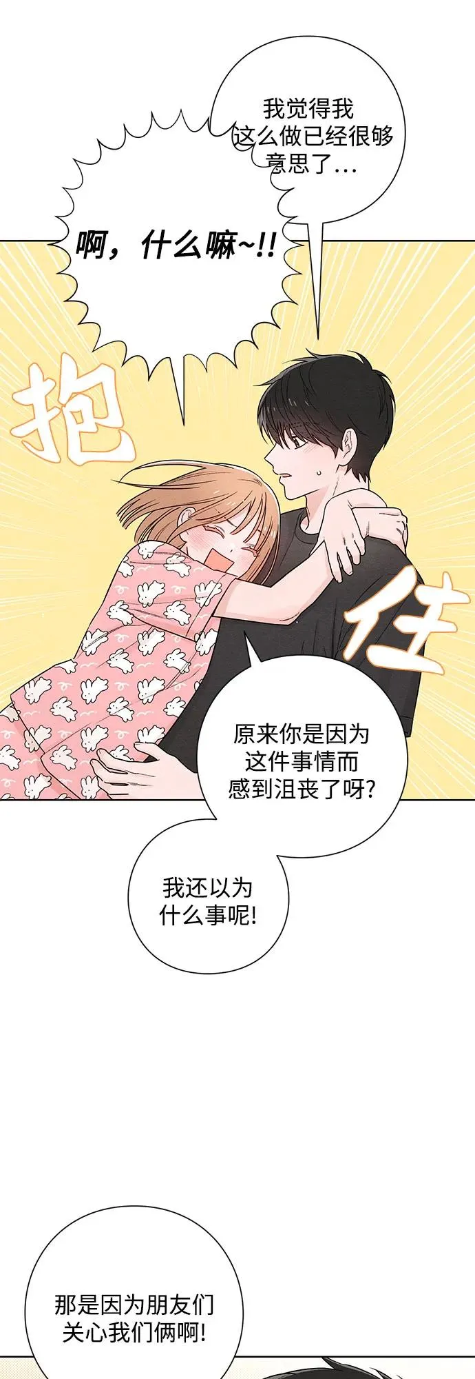 第46话 第32页