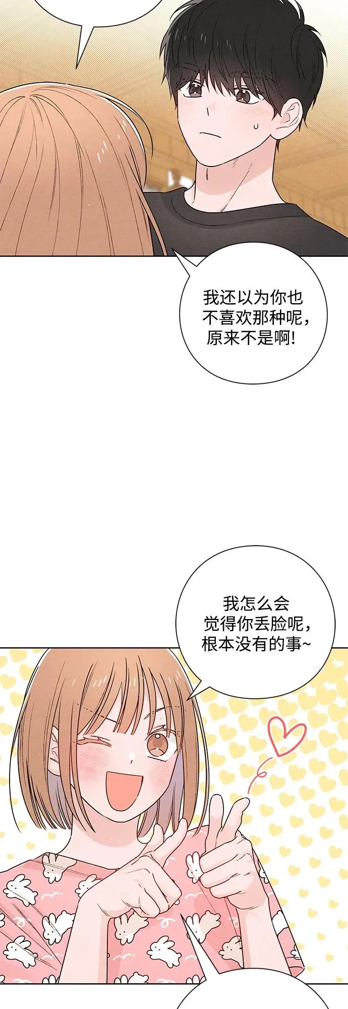 第46话 第33页