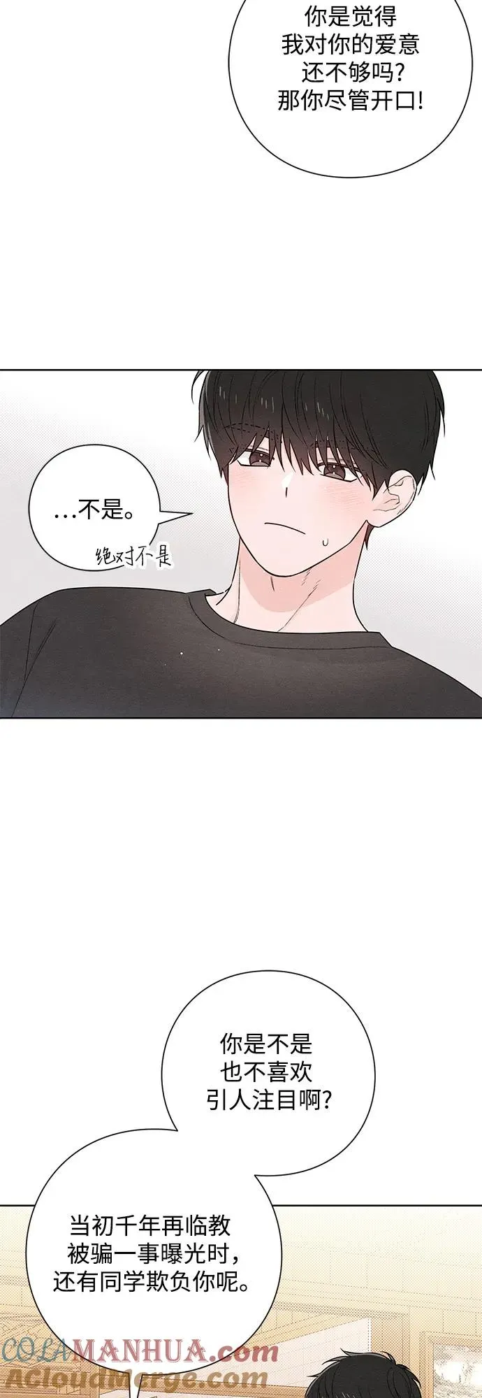 第46话 第34页