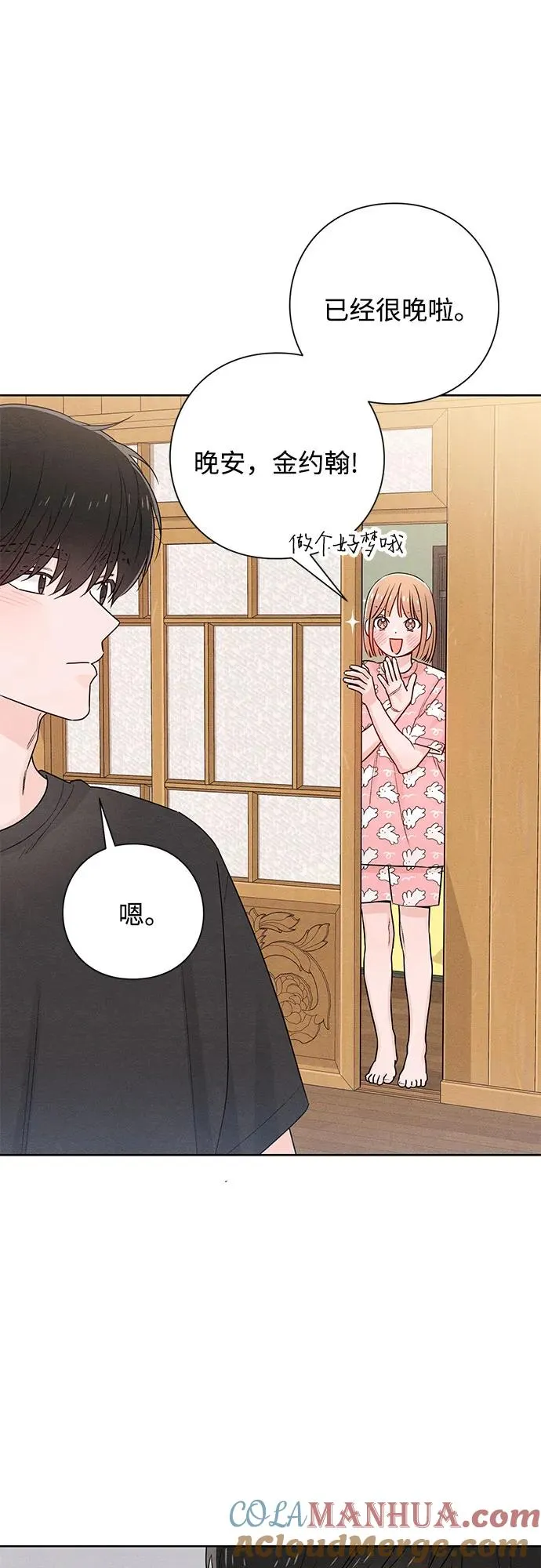 第46话 第37页
