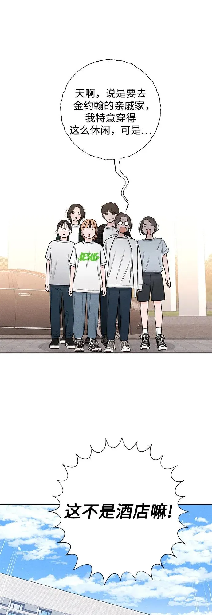 第46话 第39页