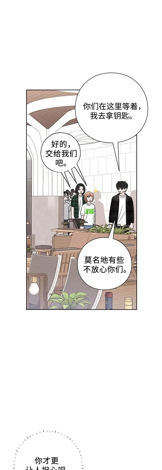 第46话 第42页