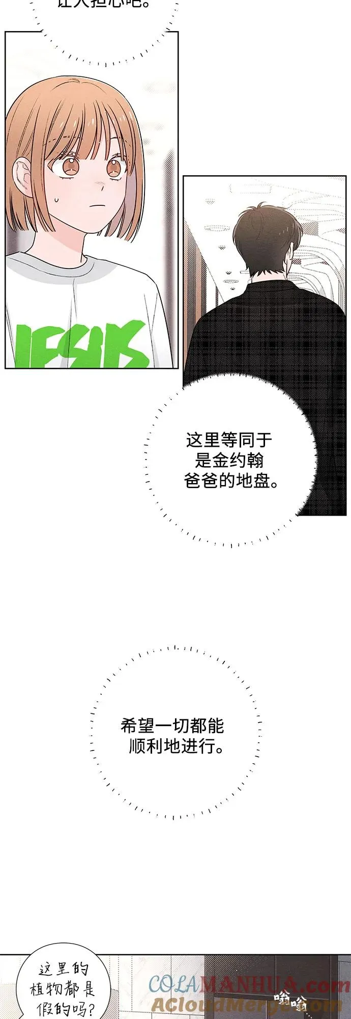 第46话 第43页