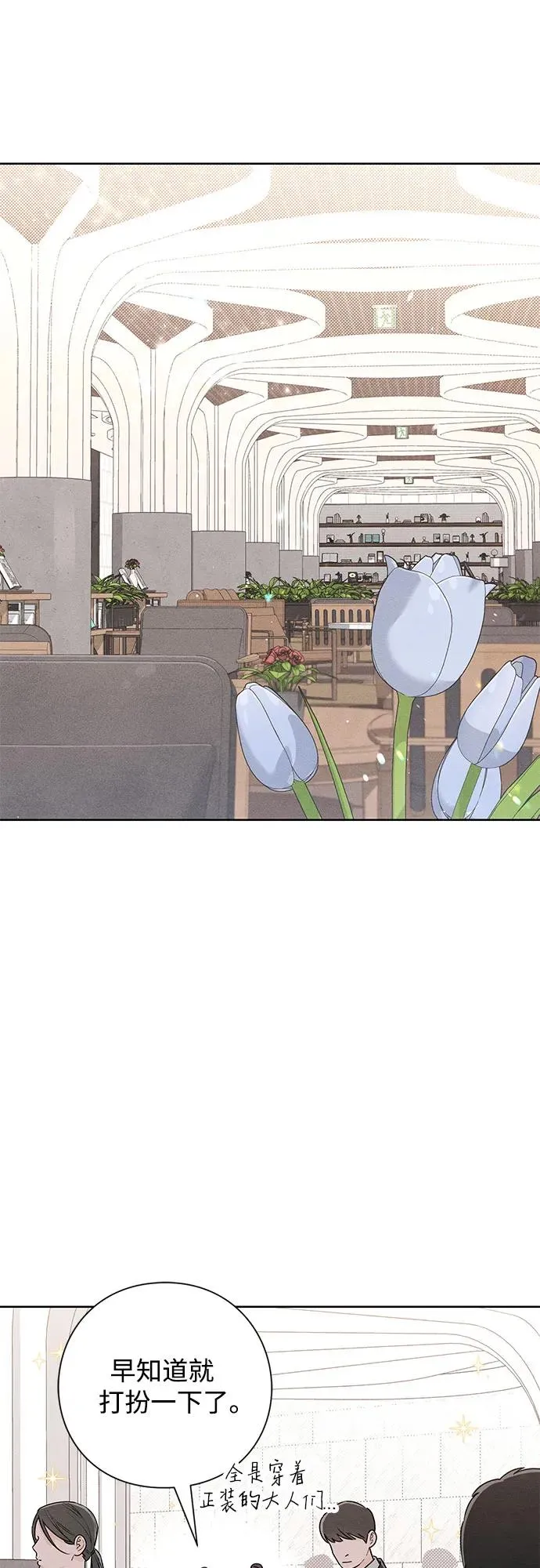 第47话 第2页